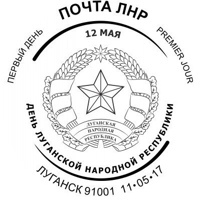 Герб Луганской народной Республики