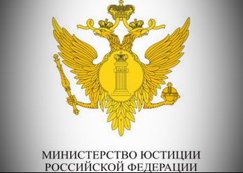 Логотип Министерство .стиции