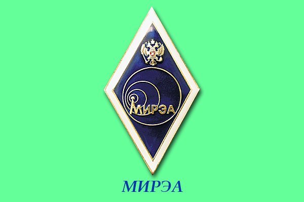 Нагрудный знак МИРЭА