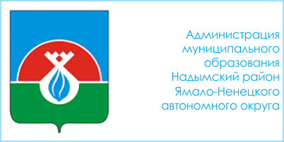 Администрация Надымского района логотип