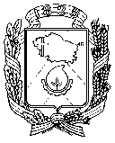 Герб города Невинномысска Ставропольского края