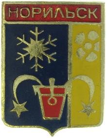 Герб Талнаха