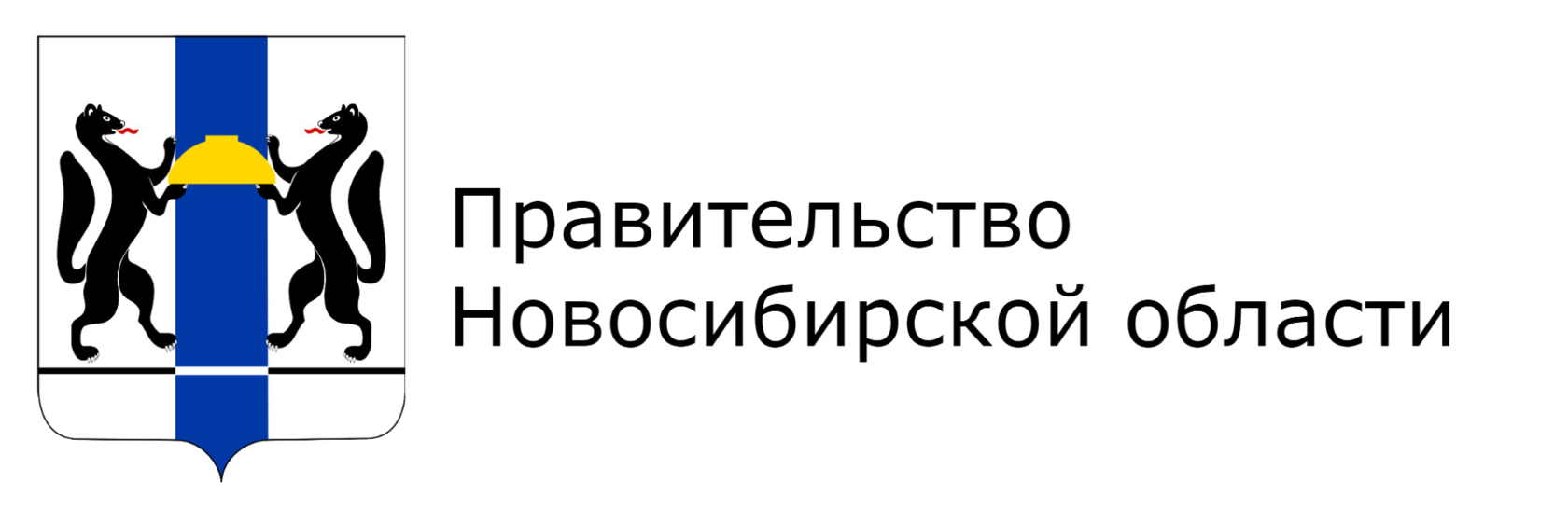 Правительство Новосибирской области герб. Логотип Министерства Новосибирской области. Правительство Новосибирской области лого. Министерство образования Новосибирской области логотип.