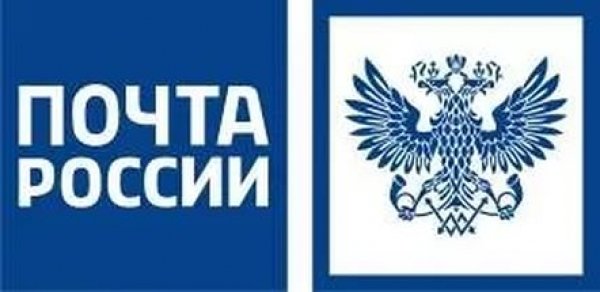 Трафарет почта России