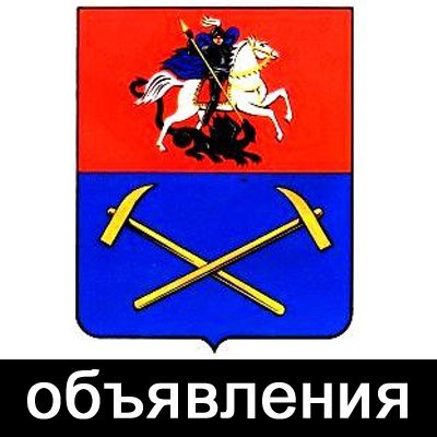 Герб города Подольска