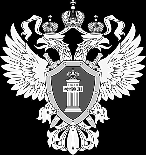 Герб прокуратуры вектор