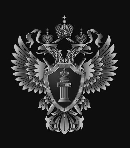 Знак прокуратуры