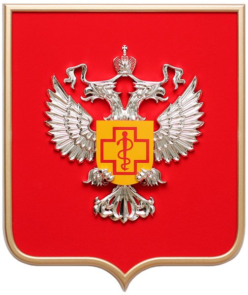 Флаг и герб Роспотребнадзор
