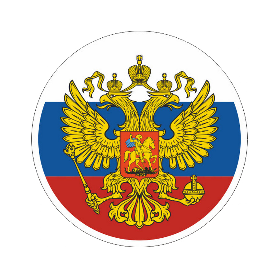 Герб россии на прозрачном