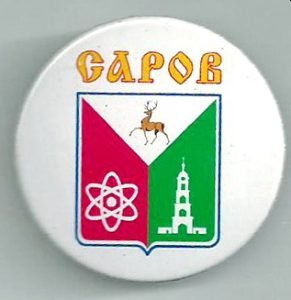Герб города Саров
