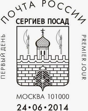 Герб Троице Сергиева Лавра
