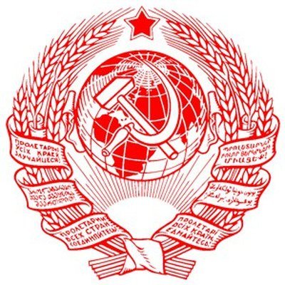 Герб СССР красный