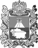 Герб ставропольского края прозрачный фон (38 фото)