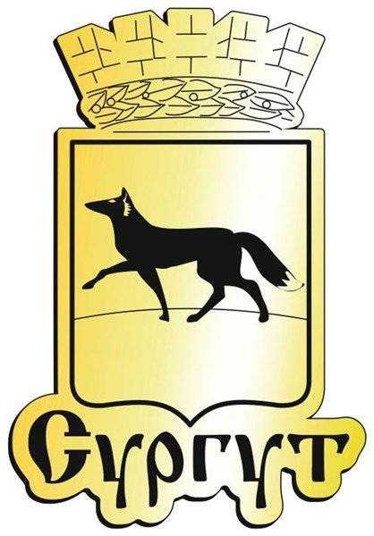 Герб Сургут ХМАО