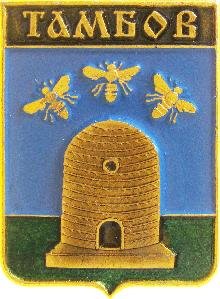 Герб Тамбова герб Тамбова