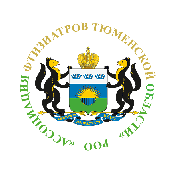 Ассоциации с Тюменской областью