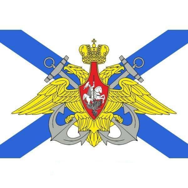 Военно-морской флот РФ эмблема