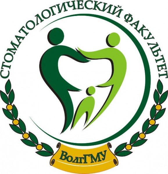 Герб стоматологического факультета ВОЛГГМУ