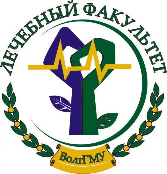 Волгоградский государственный медицинский университет эмблема