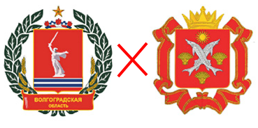 Герб волгоградской области на прозрачном фоне (38 фото)