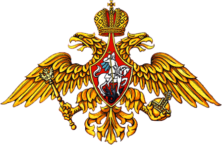 Орел Федеральная Пограничная служба