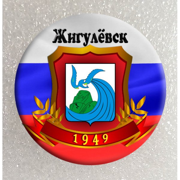 Герб жигулевска на прозрачном фоне (44 фото)