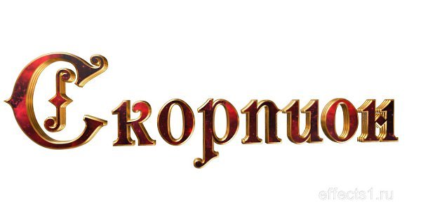 Красивые надписи знаков зодиака