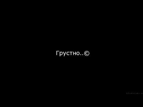 Слово грусть на черном фоне