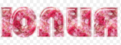 Надпись Юлечка на прозрачном фоне