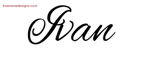 Имя Иван