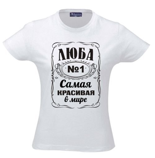 Любочка надпись