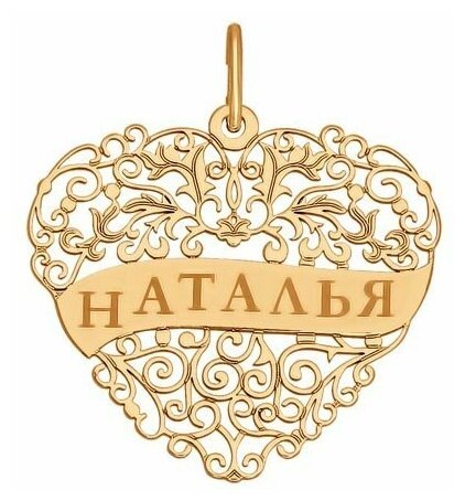 Красивая надпись имени Мария