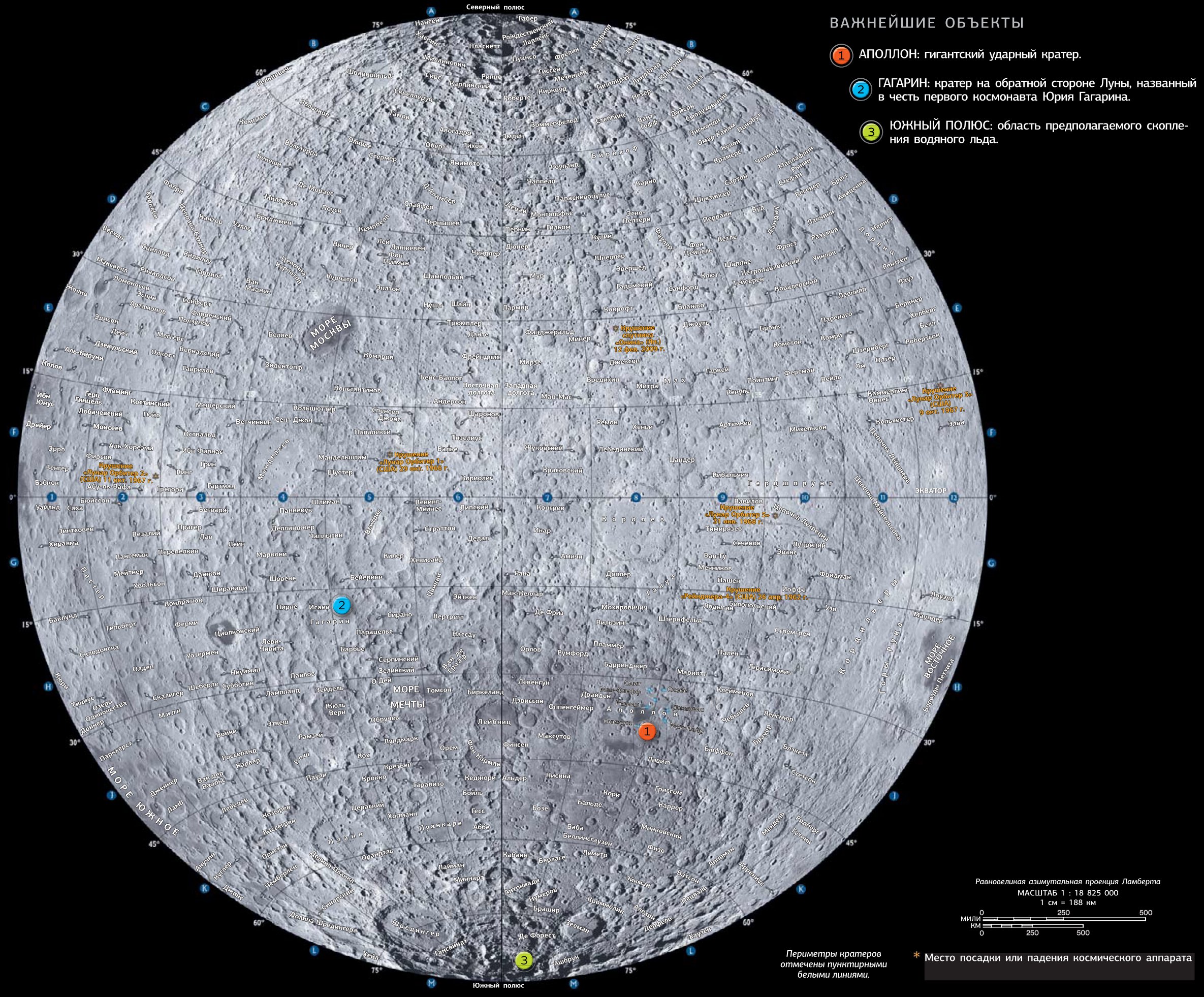 Луна 25 сколько. Карта лунных кратеров на обратной стороне Луны. Карта обратной стороны Луны. Видимая сторона Луны карта. Карта Луны Обратная сторона Луны.