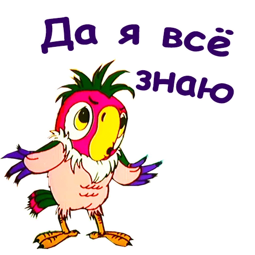 Попугай Кеша