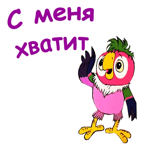 Кеша из мультика