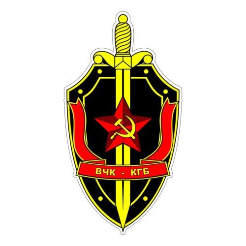 Знак ВЧК КГБ СССР