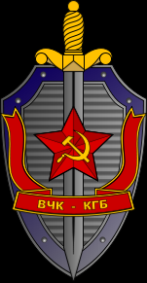 Символика КГБ СССР
