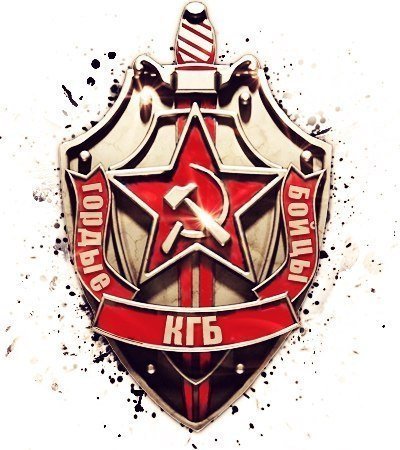 Эмблема КГБ СССР