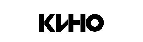 Группа кино надпись