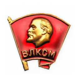 Комсомол на прозрачном фоне