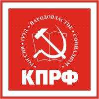 Символ КПРФ