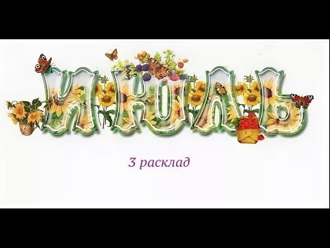 Июль название месяца