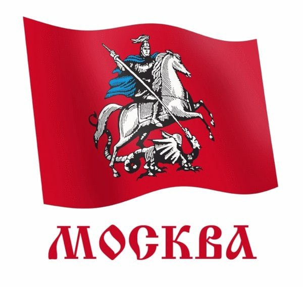 Флаг "герб Москвы"