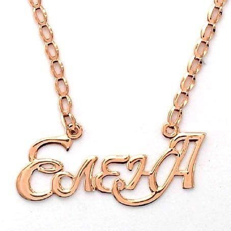 Елена надпись