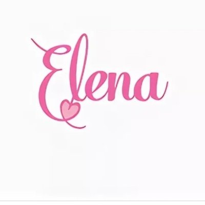 Красивый логотип имени Елена
