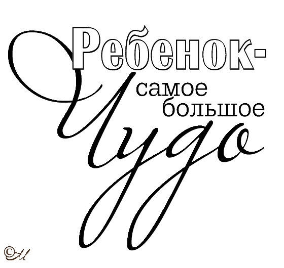 Красивая надпись альбом