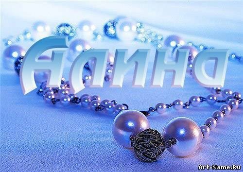 Алина картинки красивые