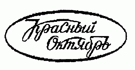 Логотип КФ "красный октябрь"