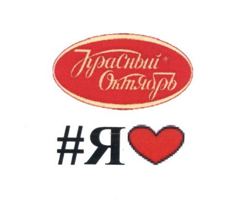 ПАО «Московская кондитерская фабрика «красный октябрь»