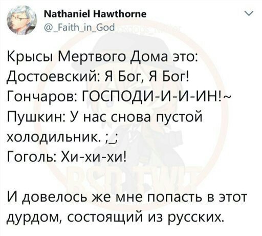 Крысы мертвого дома мемы